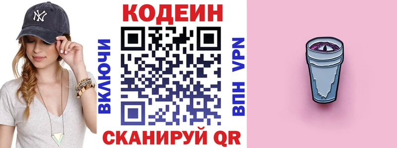 ссылка на мегу как зайти  Сельцо  Кодеиновый сироп Lean напиток Lean (лин)  наркота 