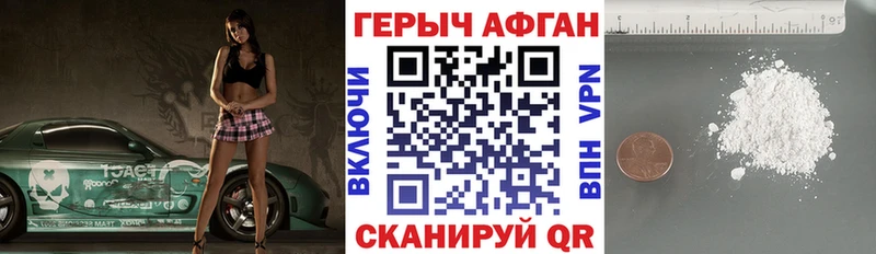 Героин хмурый  маркетплейс телеграм  Сельцо 