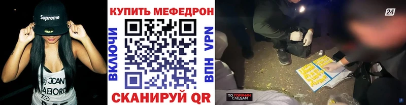 МЯУ-МЯУ mephedrone  купить  цена  Сельцо 