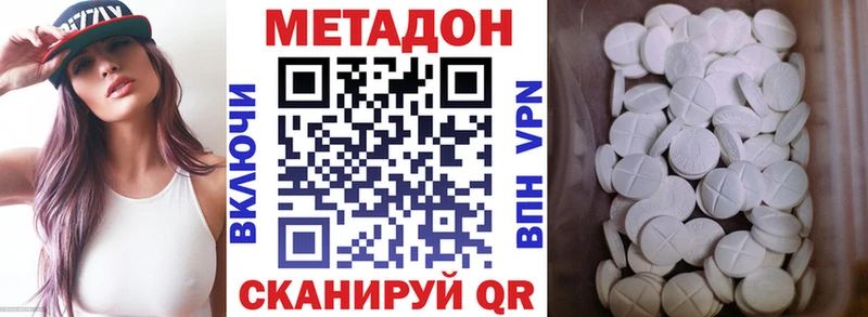 MEGA ссылка  Сельцо  Метадон кристалл 